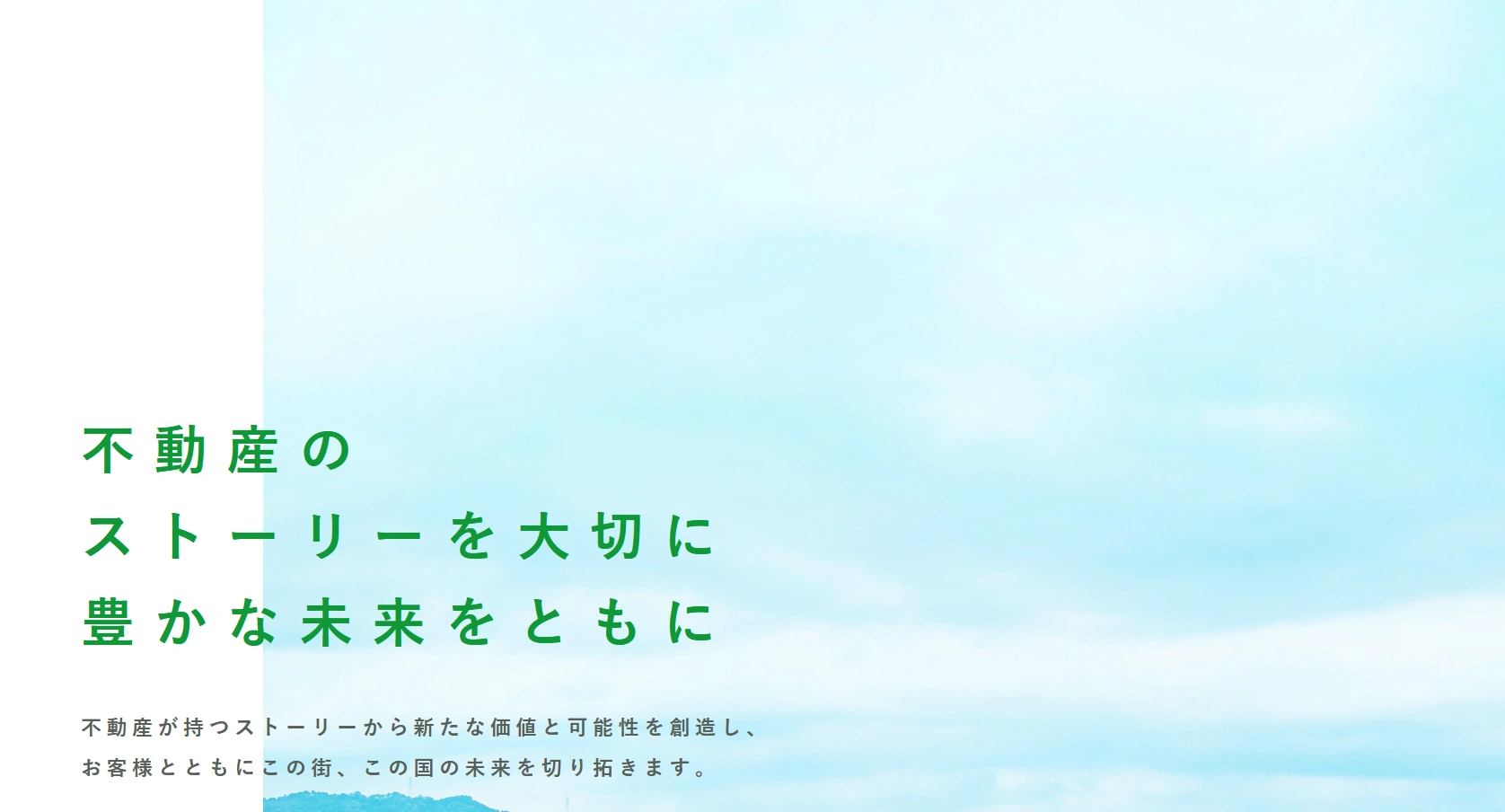【東広島市で不動産売却】不動産本舗が叶える安心サポートの口コミ評判は？
