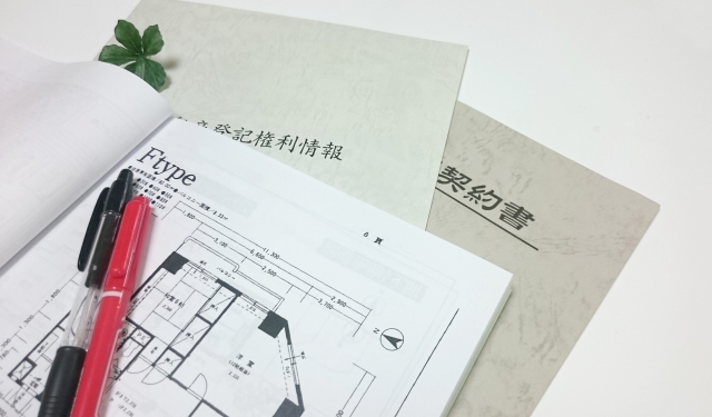 不動産売買契約書の画像