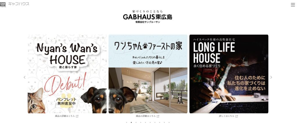 ギャブハウス東広島の公式サイトトップページの画像