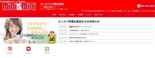 ミニミニFC東広島店（株）ハウスクリエイトの買取対応が安心な理由！口コミ・評判はある？