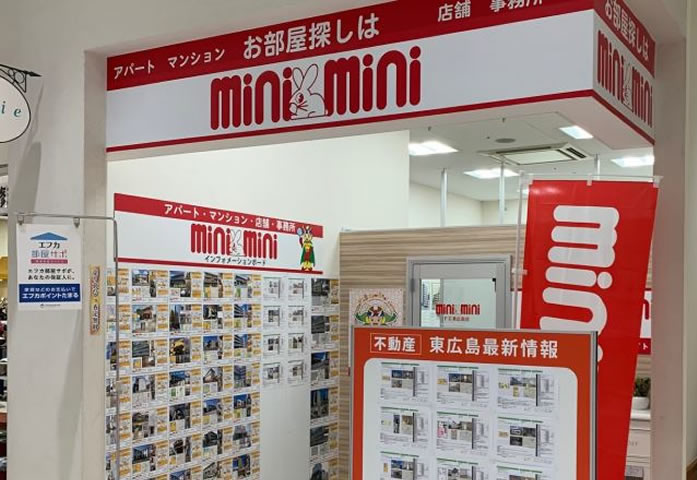 ミニミニFC東広島店(株)ハウスクリエイト店舗入り口