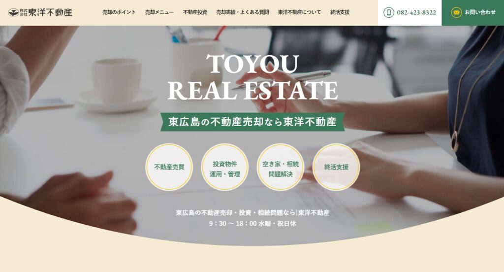 株式会社東洋不動産公式HPの画像